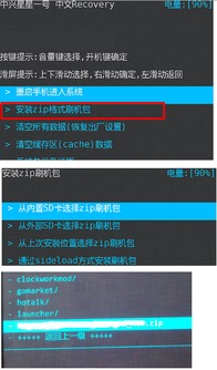 中興星星一號(hào) Root 教程與安卓開(kāi)發(fā)生態(tài)圈探索